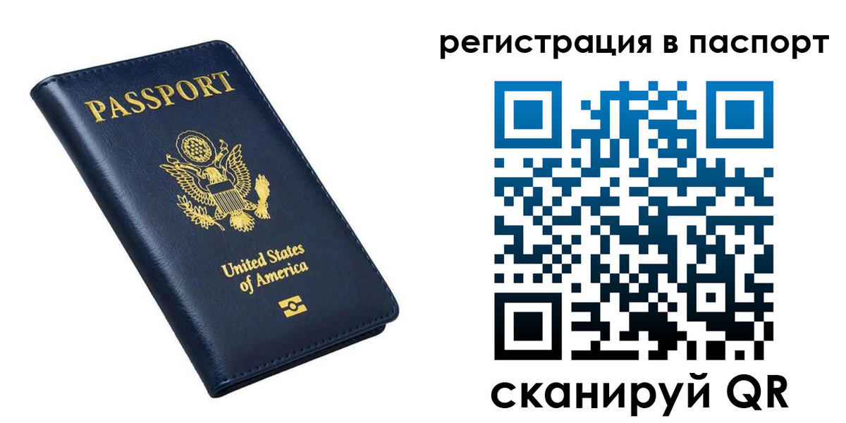прописка в квартире в Жигулёвске