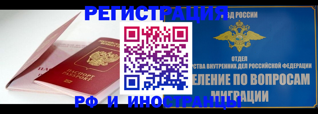 временная прописка в Жигулёвске