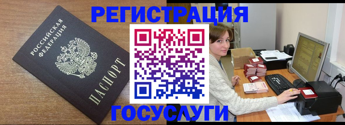 прописка регистрация в Жигулёвске
