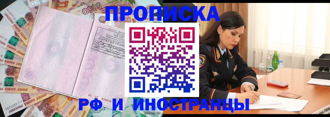 временная регистрация собственник в Жигулёвске